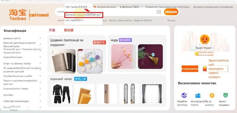 Taobao&#x27;dan mahsulot sotib olish - Surat 17