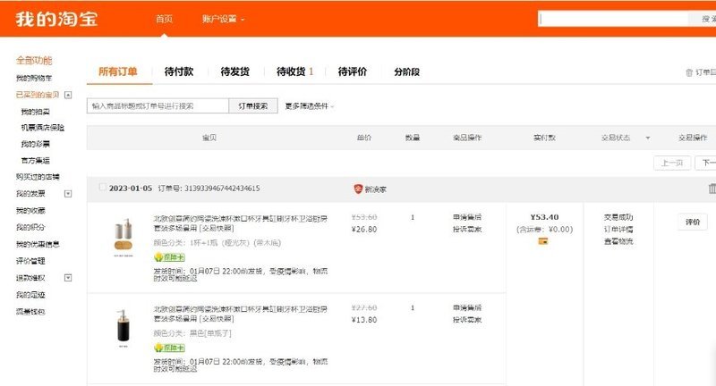 Taobao&#x27;dan mahsulot sotib olish - Surat 21