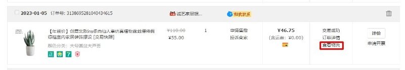 Taobao&#x27;dan mahsulot sotib olish - Surat 18