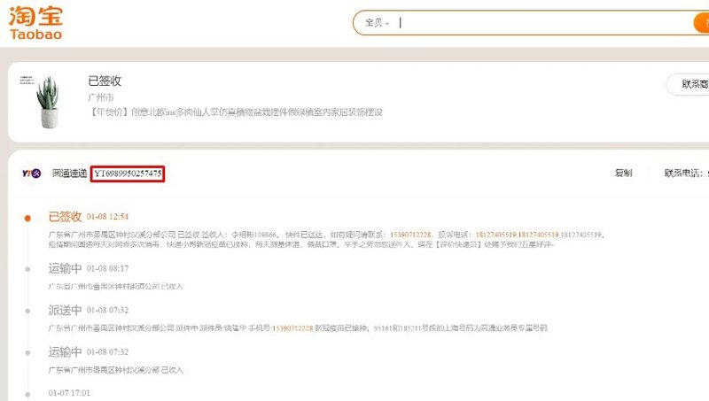Taobao&#x27;dan mahsulot sotib olish - Surat 19