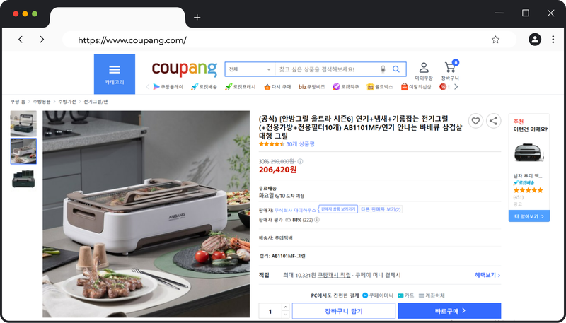 Coupang_4_uz