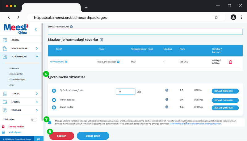 Gmarket_18_uz