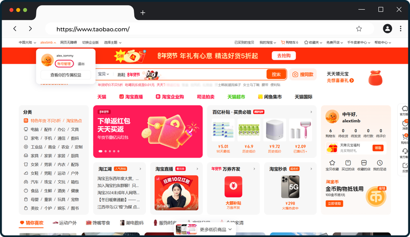 Taobao_1.width-800