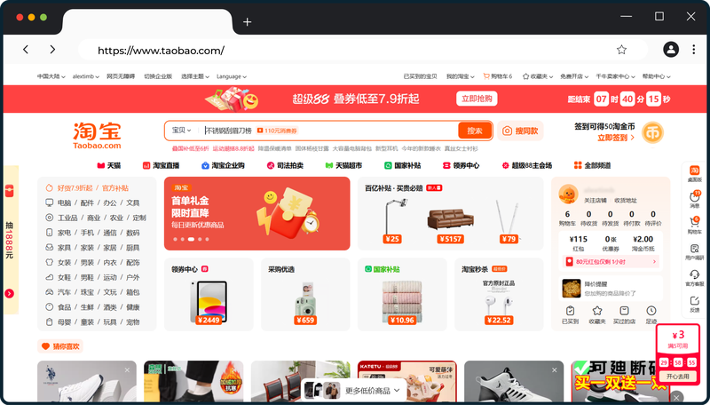 Taobao_1
