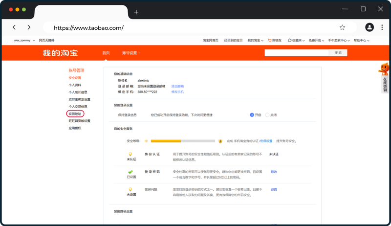 Taobao_2.width-800