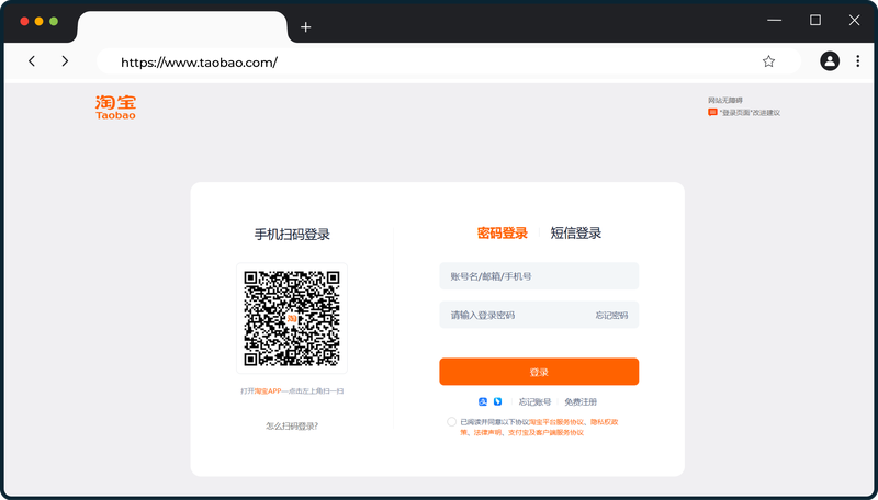 Taobao_2