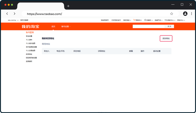 Taobao_3.width-800