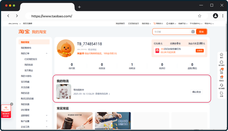 Taobao_4.width-800