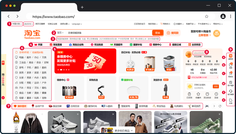 Taobao_4