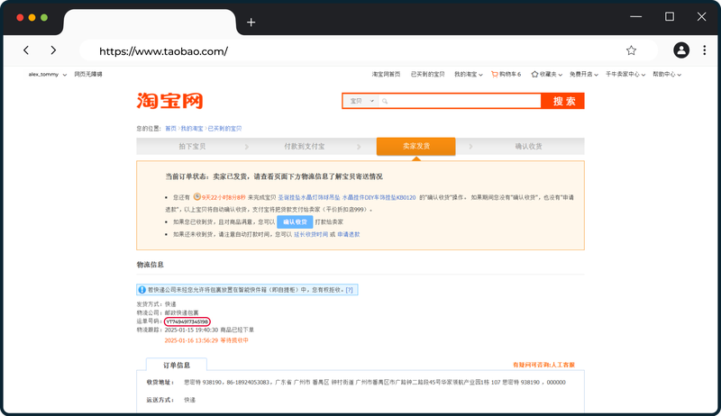 Taobao_5.width-800