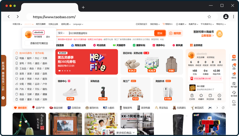 Taobao_5
