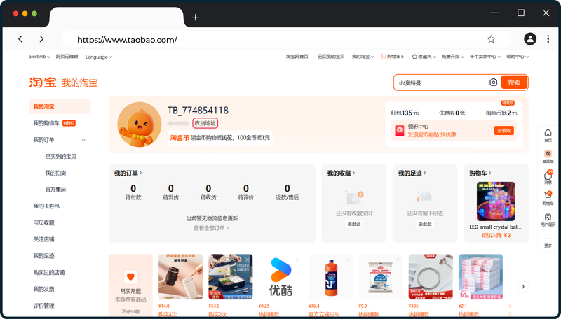 Taobao_6