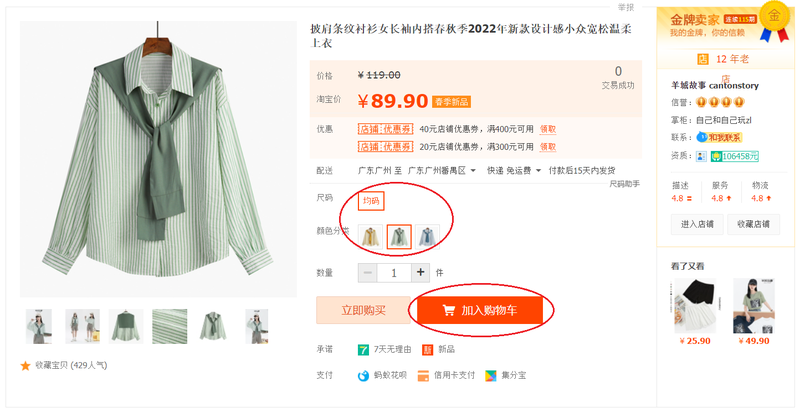Taobao&#x27;dan mahsulot sotib olish - Surat 13